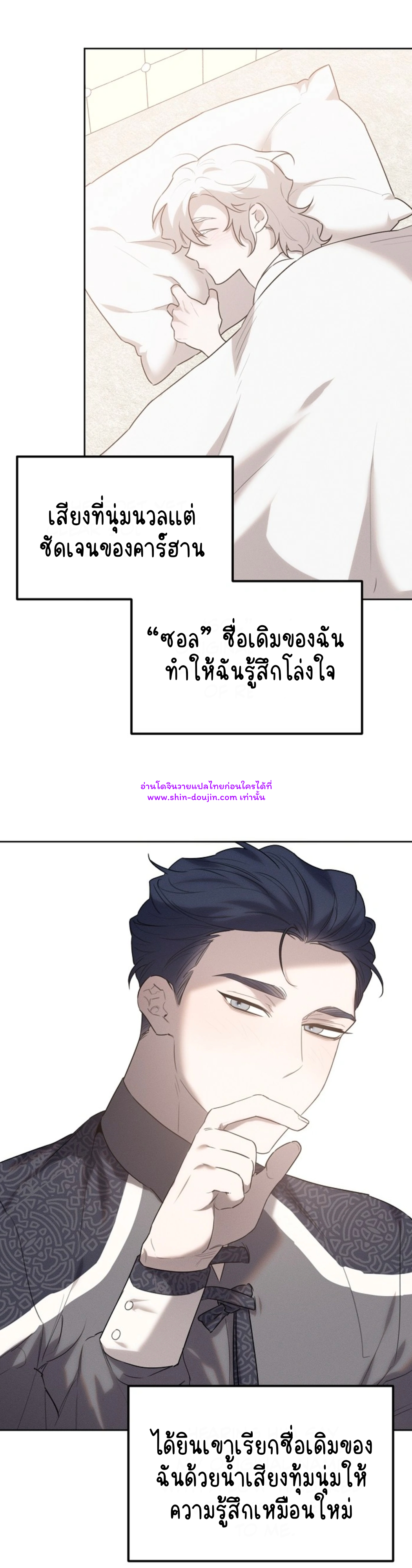 Don’t Press the Button EP 24